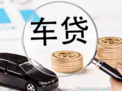 北塘车辆抵押贷款什么情况会被认定为是违规?